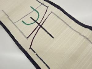 手織り紬抽象模様織出し名古屋帯